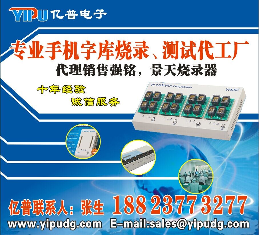 華強北電子市場廣告